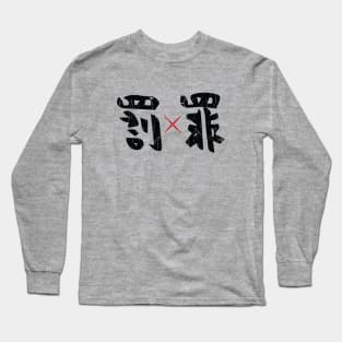 Shuji x Hand Tattoo x Hanma Long Sleeve T-Shirt